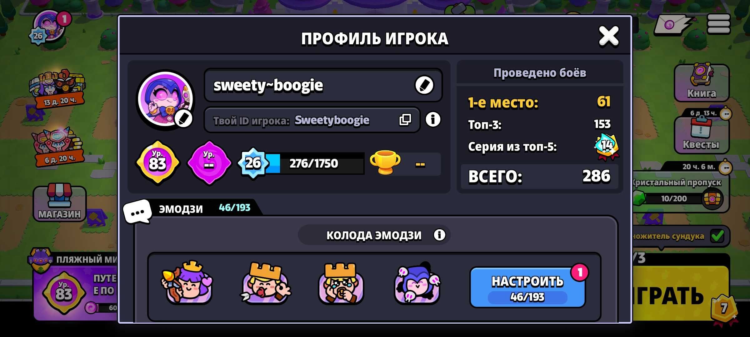 Аккаунт в сквад бастерс