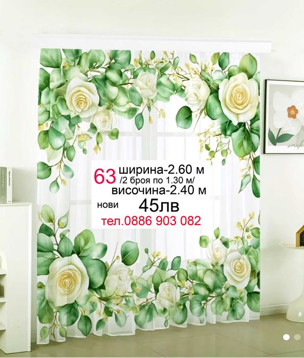 Пердета дантела-сиви-2 броя