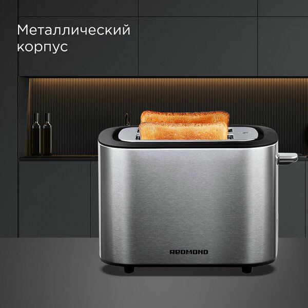 Тостер РЕДМОНД T906