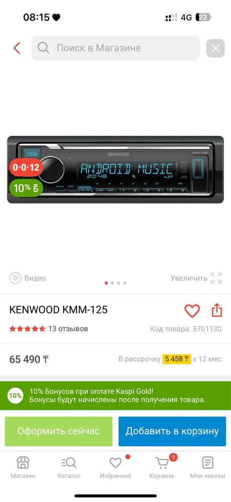 Kenwood kmm-125 оригинальный проц