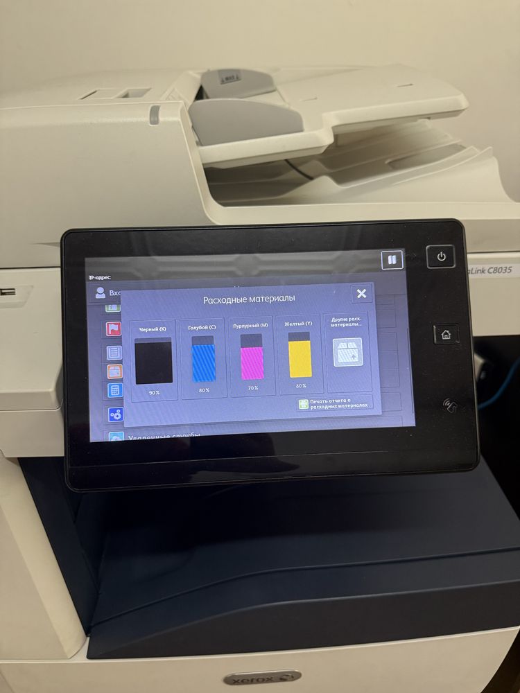 Продам МФУ Xerox AltaLink C8035