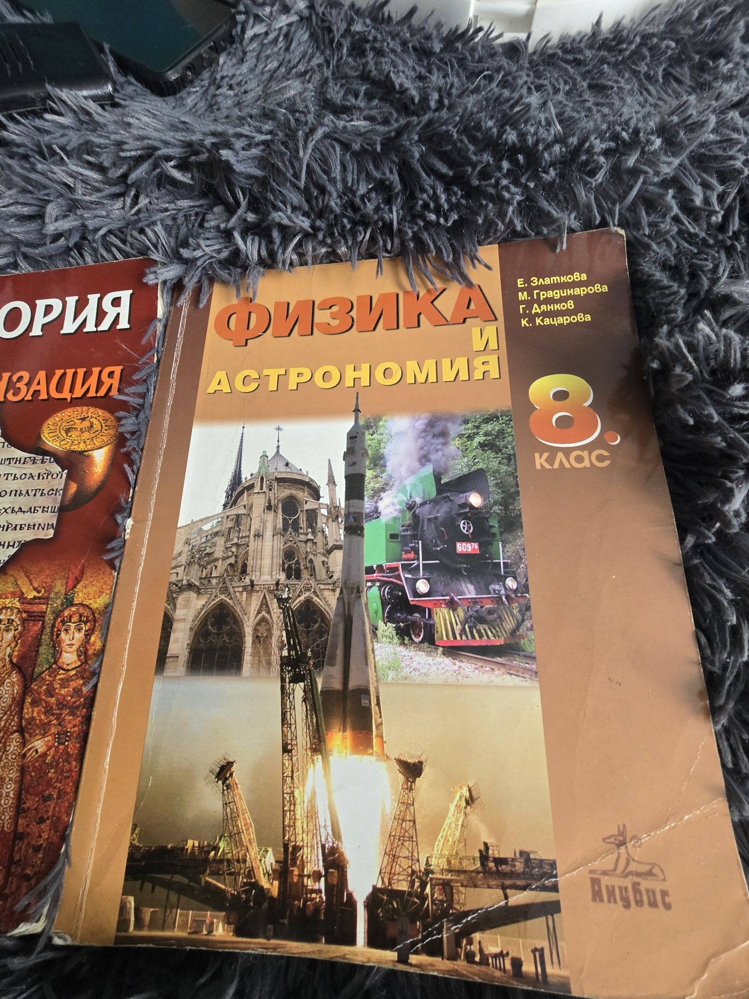 Стари учебници за 5.6.7.8и9 клас
