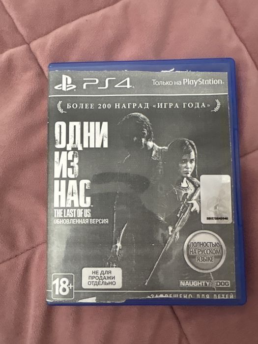Продам одни из нас версия пс4