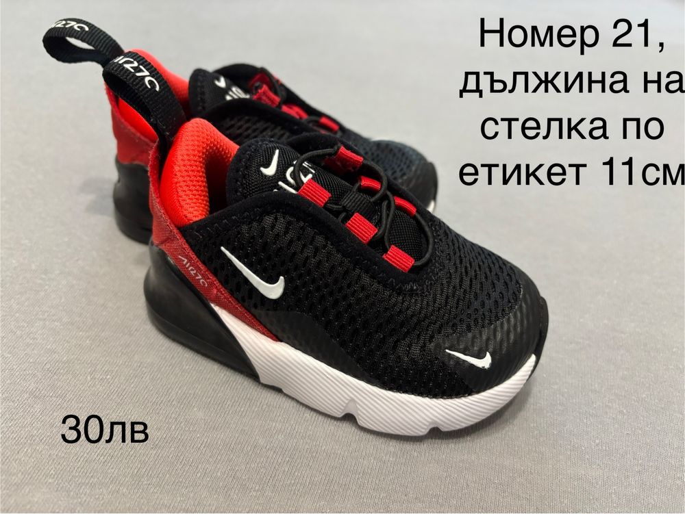 Бебешки обувки Nike, Obaby, Колев и Колев