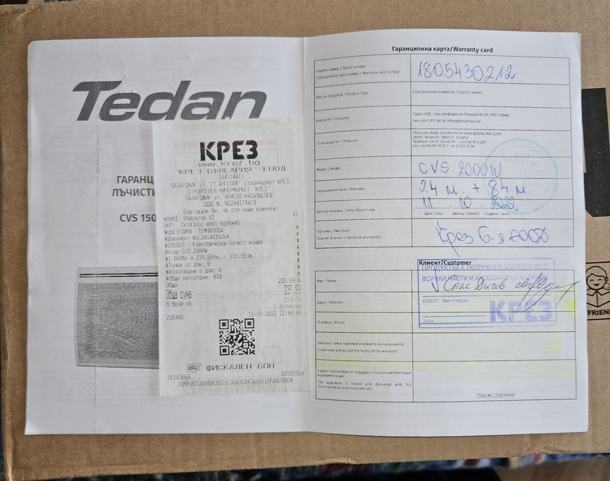 Лъчиста печка Tedan Тедан