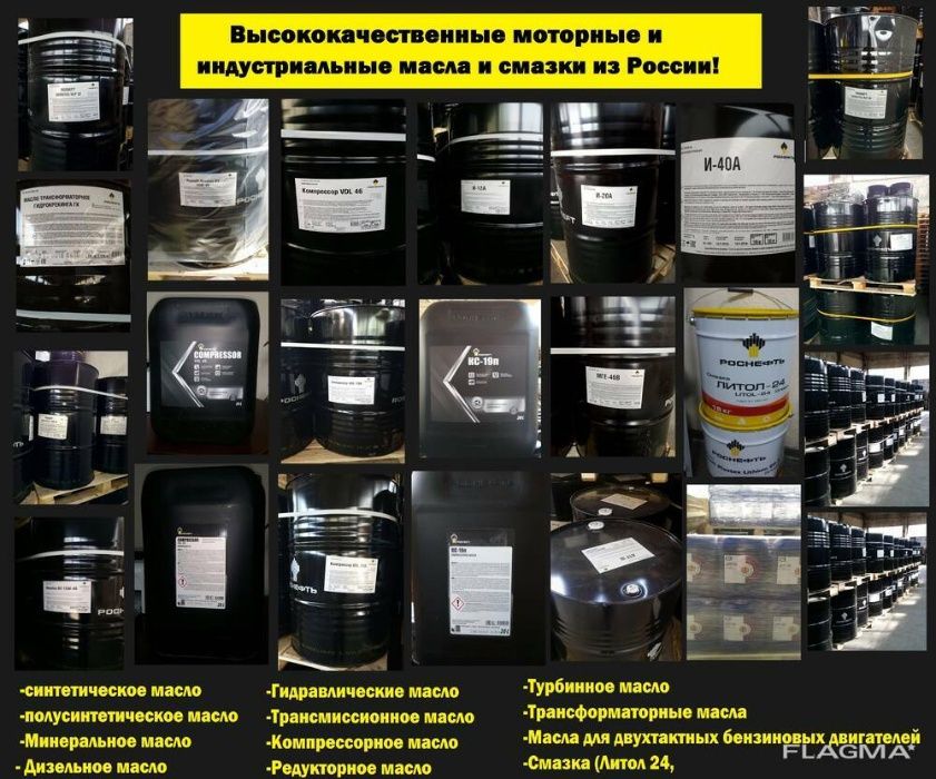Rosneft Revolux D1 20W-50 Моторное масло Роснефть из первых рук