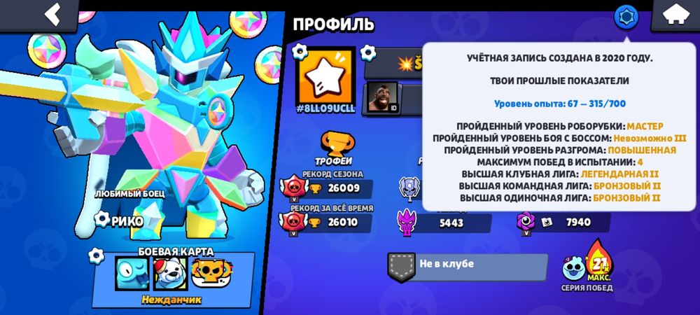 Норм ак в бравл старс