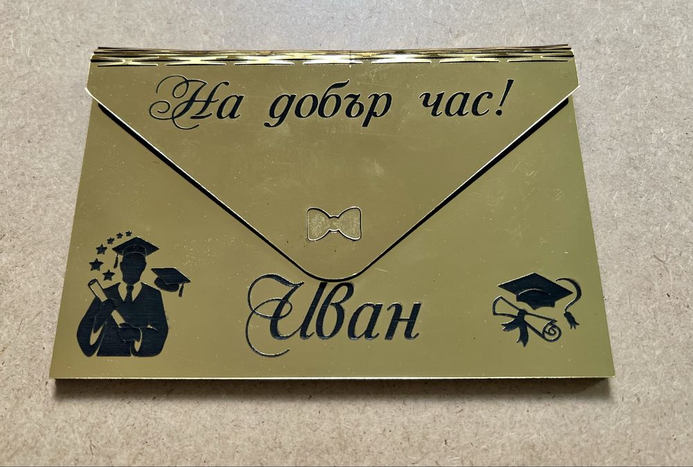 Огледално златен плик за Пари