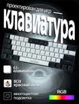 Механическая клавиатура H61K