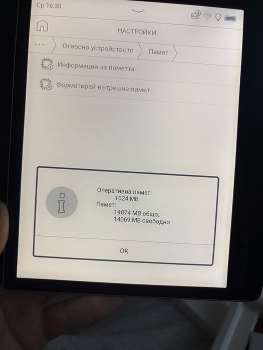 Pocketbook era pb700