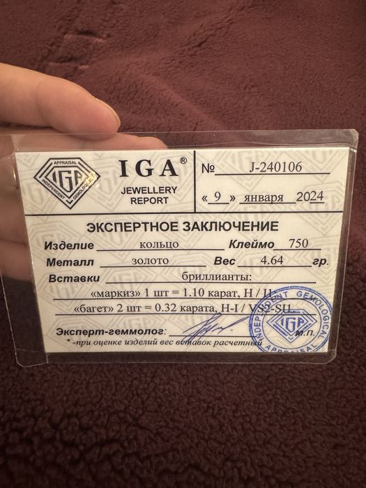 Кольцо бриллиант