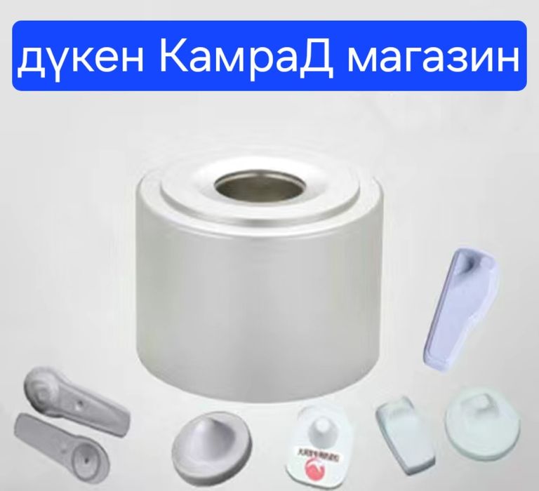 Магнит Съёмник антикражных датчиков,клипс,замков