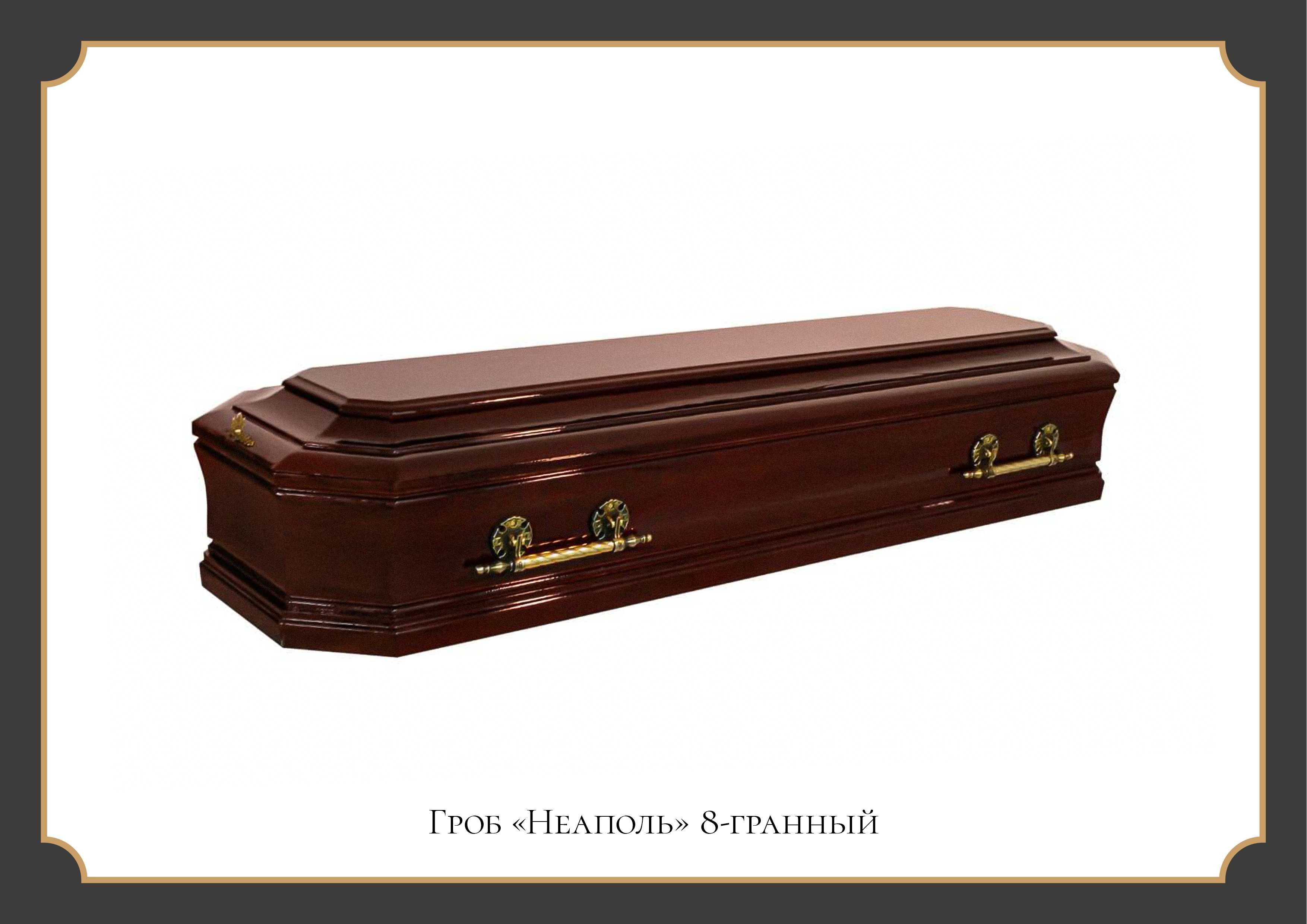 Ритуальные услуги, похороны по доступным ценам, гробы, перевозка