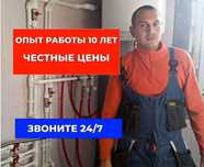 Сварщик Сантехник. Газосварка электросварка. Автоген. ремонт отопления