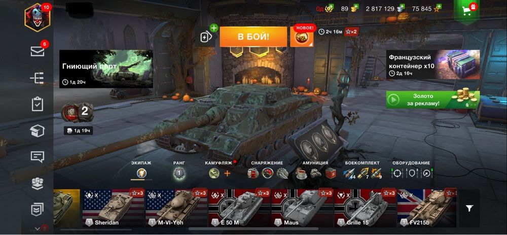 Аккаунт Wot blitz