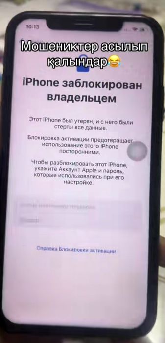 Айфон 11 Заблокированный