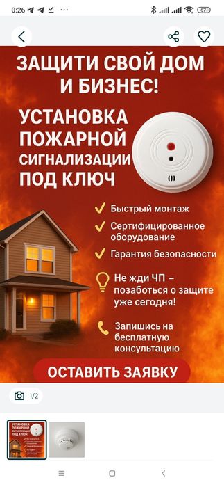 Пожарно охранная сигнализация. Видео наблюдения