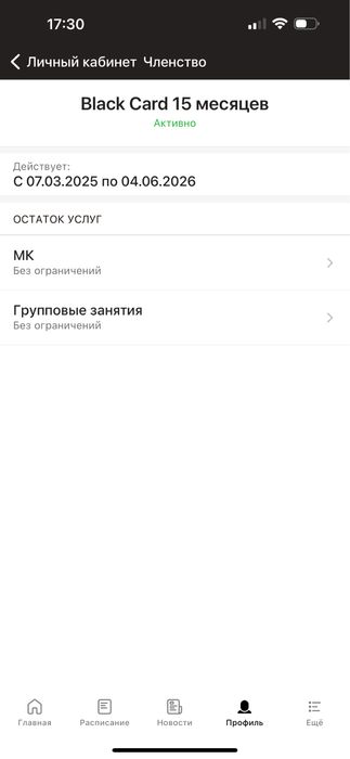 Продам безлимитный абонемент в фитнес студию