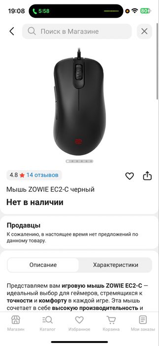 Мышь ZOWIE EC2-C черный