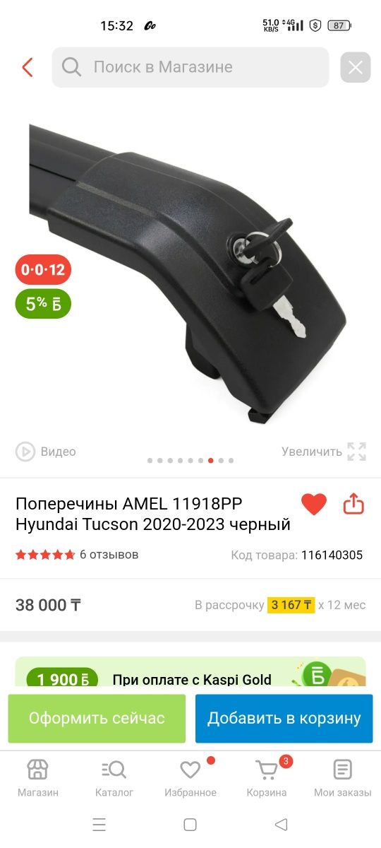 Продается багажник