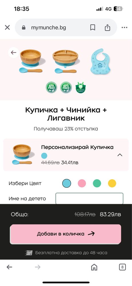 Бамбуков сет за хранене Виктор