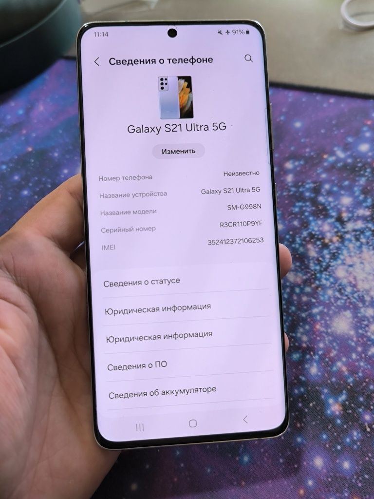 Samsung S21 Ultra 5G.12/256 gb