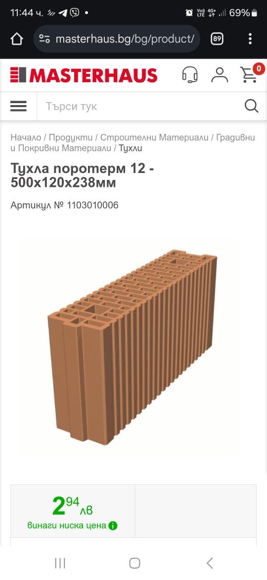 Тухла поротерм
500х120х2З8ММ