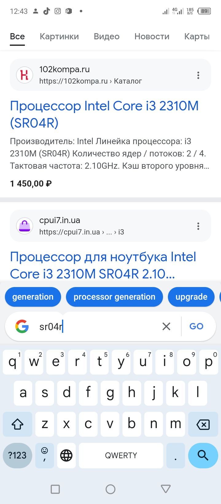 Продам процессор на ноутбук core i5