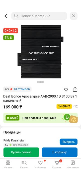 Сабвуфер Deaf Bonce DB-SA305 Deaf Bonce Apocalypse AAB-2900.1D