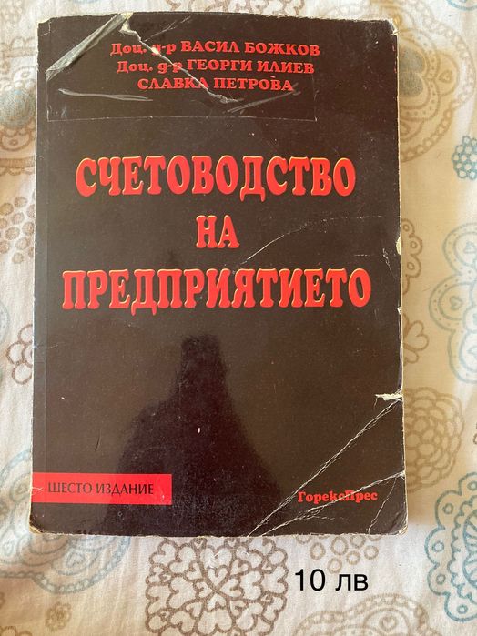 Учебници за 8,9,10,12