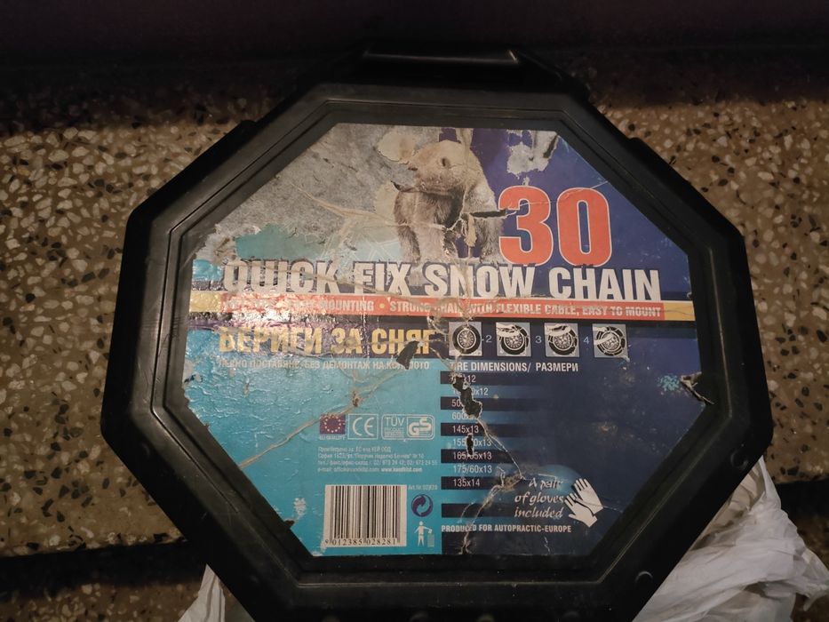 Вериги за сняг R13/14