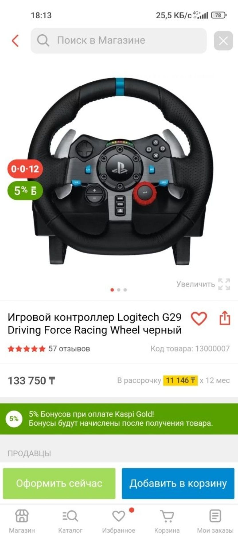 Продам руль Logitech g29+ shifter на гарантии