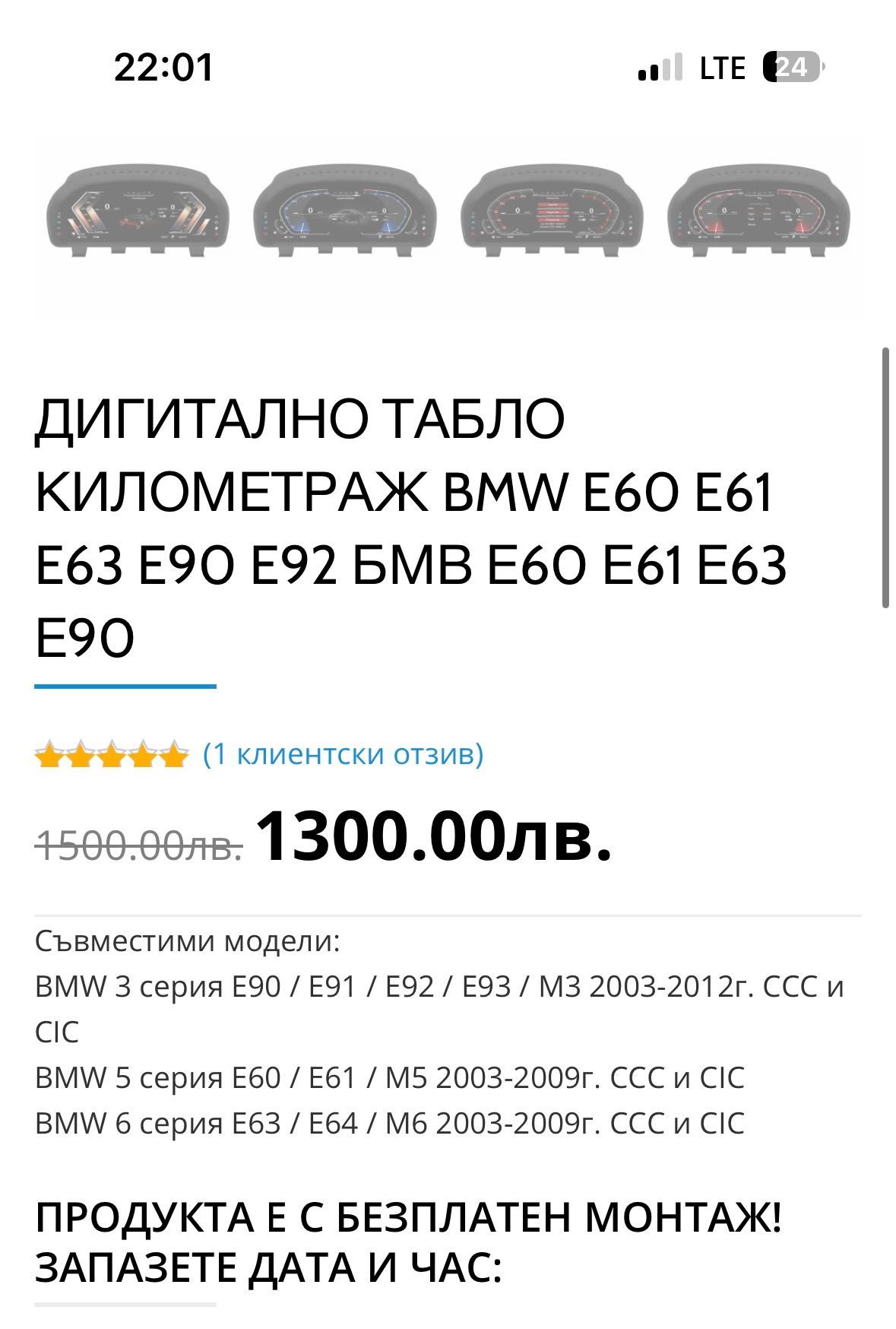 Километраж Бмв за е90/е91