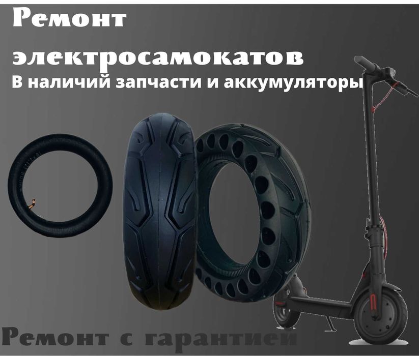 Запчасти и ремонт для электросамоката Xiaomi Mijia