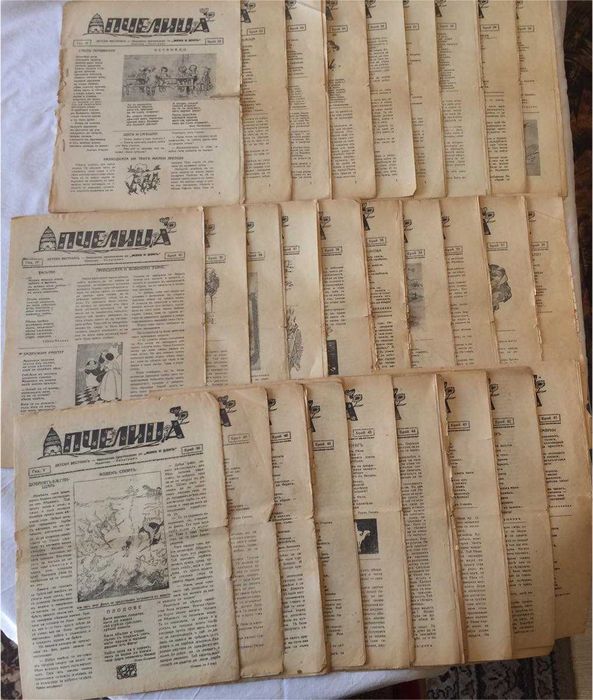 Детско списание Пчелица (1937г - 1943г), 28 бр