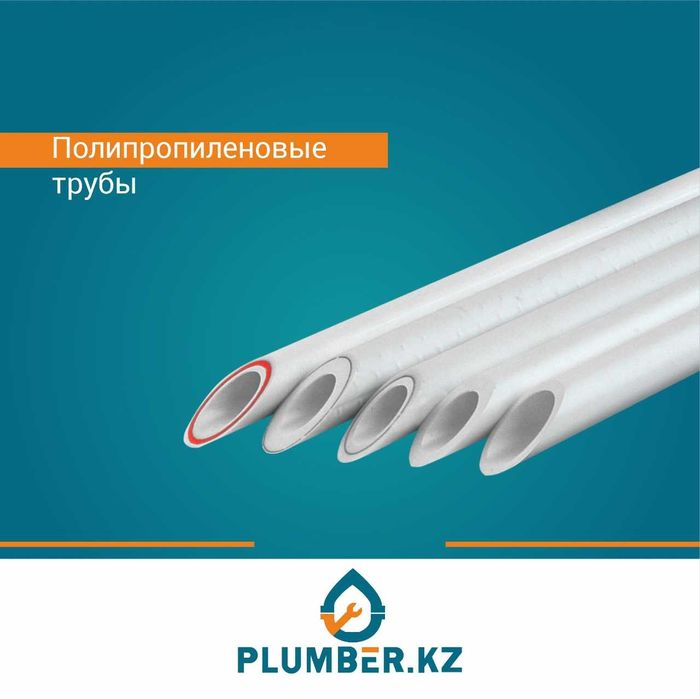 Труба полипропиленовая (ппр) для горячий воды