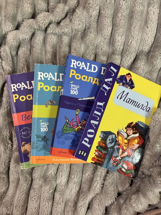 Книги / Роалд Дал