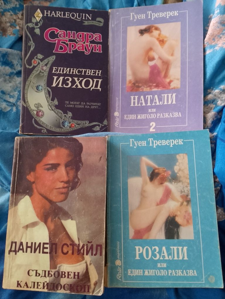 Книжки романтично четиво, любовни романи 2 лв броя