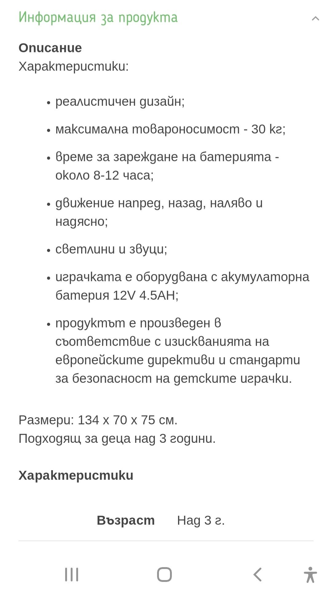 Акумулаторен мотор