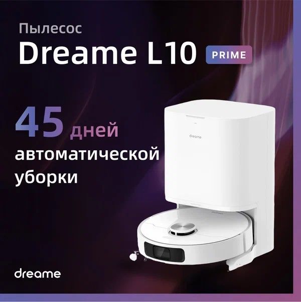 Робот-пылесос Dreame DreameBot L10 Prime White не глобальный (RLL11GC)