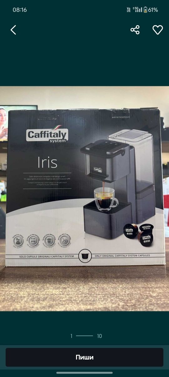 Капсулна кафемашина CAFFITALY SYSTEM IRIS S27 - БЯЛА