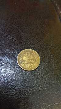 Монета от 1962 година.