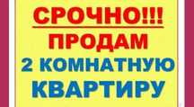 Продается квартира 2 ком на яшнабадском районе