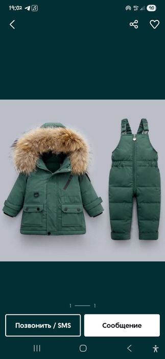 Детская зимняя куртка с комбинезоном