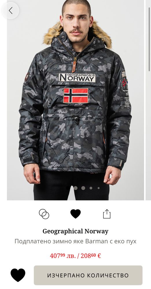 Зимно яке Norway