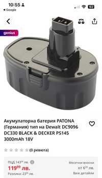 Батерия VANTTECH за винтовер- 18 V 3600mAh ML:DC9096