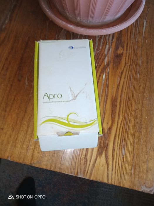 Слуховой аппарат
