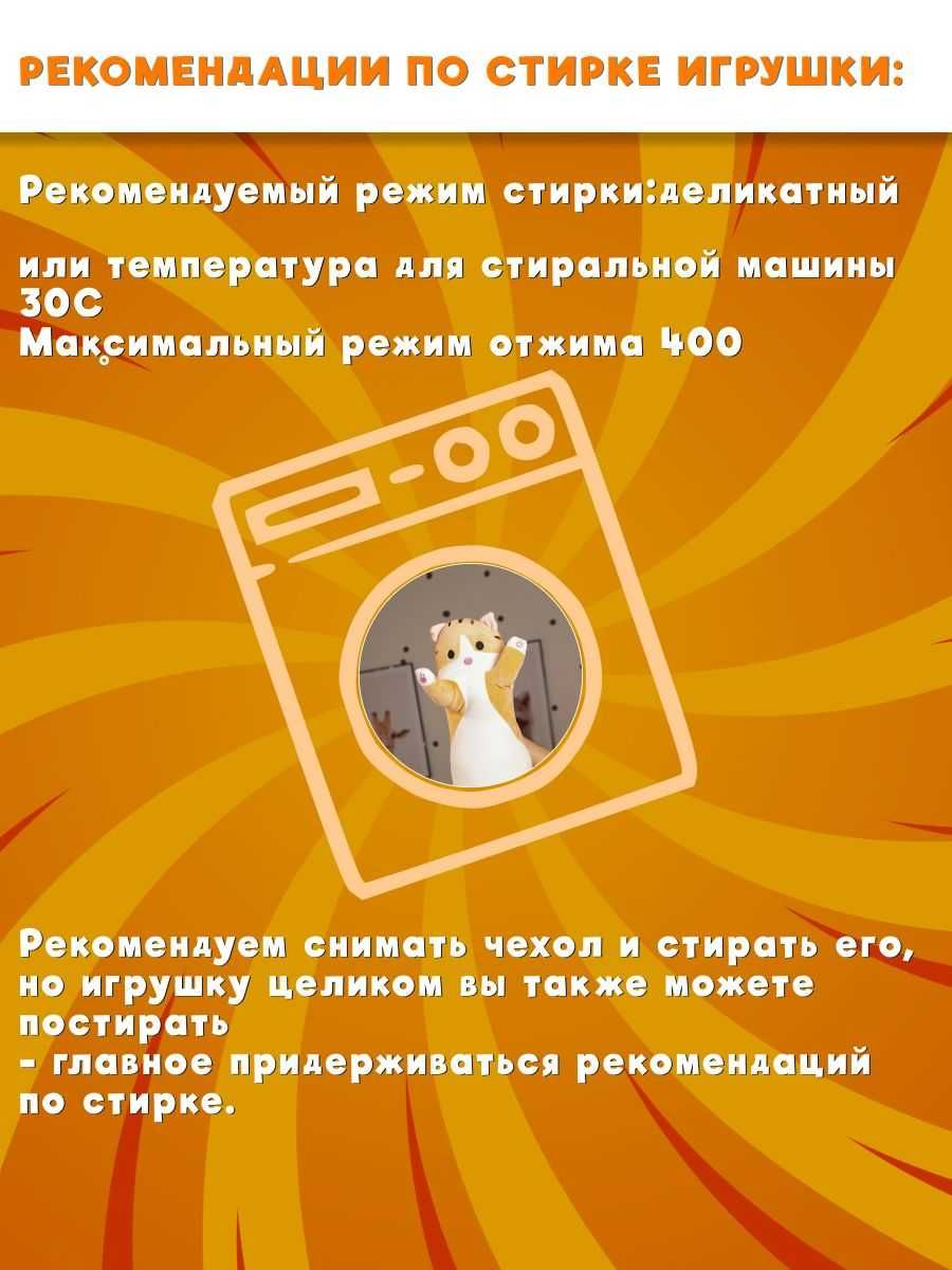 Мягкая игрушка кот батон кошка игрушка оранжевый 90см