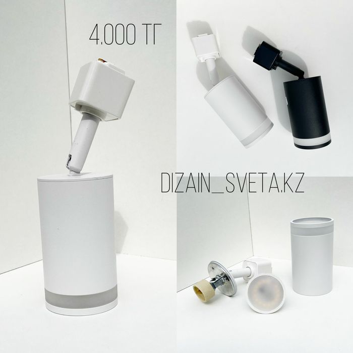 Трековые светильники