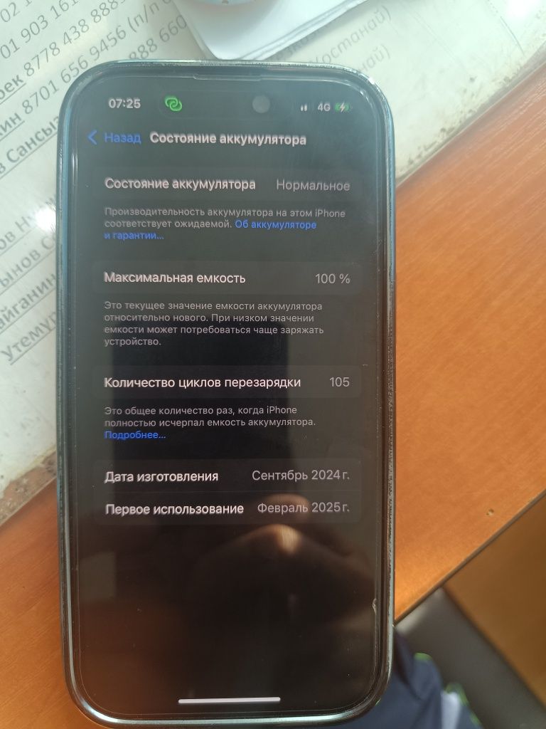 Apple 15 128 гиг